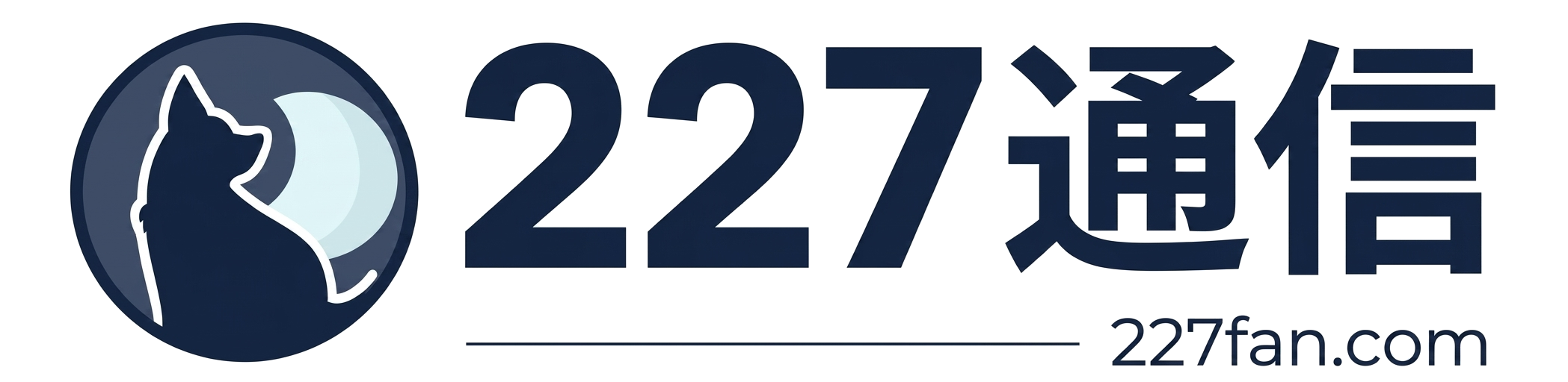 227通信